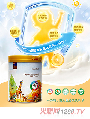 加賦有機兒童奶粉