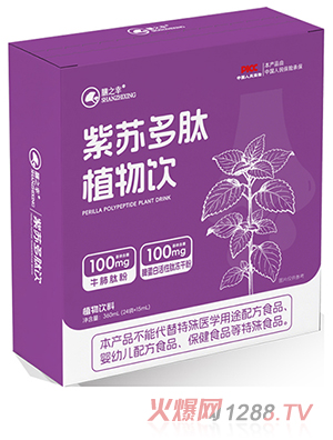 膳之幸紫蘇多肽植物飲