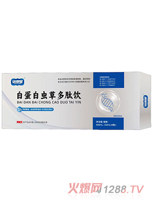 白蛋白蟲草多肽飲