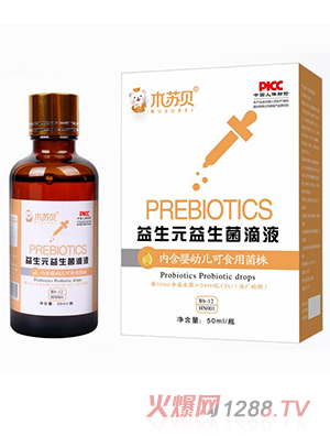 木蘇貝益生元益生菌滴液