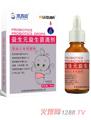 木蘇貝益生元益生菌滴劑