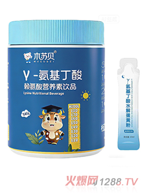 木蘇貝γ-氨基丁酸賴氨酸營(yíng)養(yǎng)素飲品