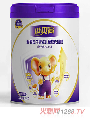 港貝高賴氨酸牛脾肽兒童成長(zhǎng)奶粉