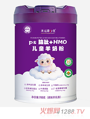 圣元港力多PS腦肽+HMO兒童羊奶粉