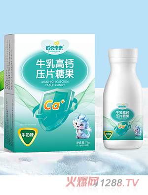 成長未來牛乳高鈣壓片糖果