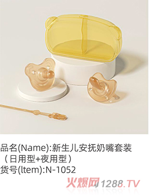 諾愛因新生兒安撫奶嘴套裝（日用型+夜用型）