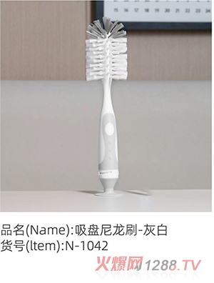 諾愛(ài)因吸盤(pán)尼龍刷-灰白