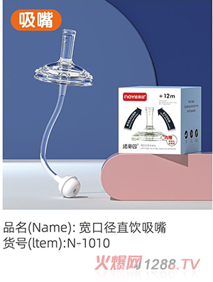 諾愛(ài)因?qū)捒趶街憋嬑?N-1010