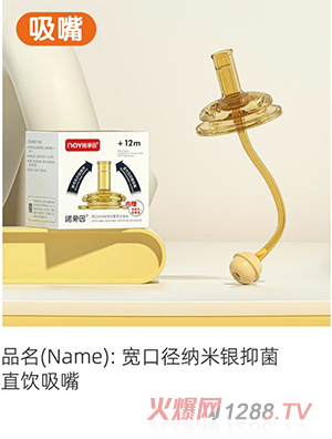 諾愛(ài)因?qū)捒趶郊{米銀抑菌直飲鴨嘴