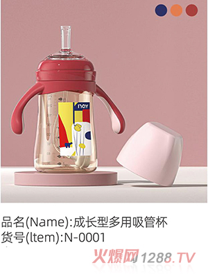諾愛因成長型多用吸管杯 N-0001