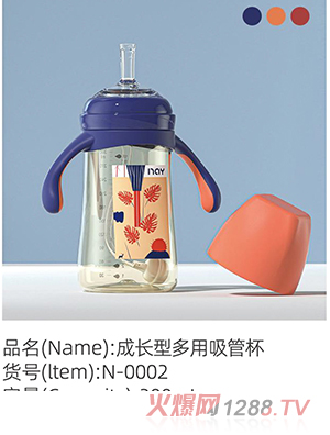 諾愛因成長型多用吸管杯 N-0002