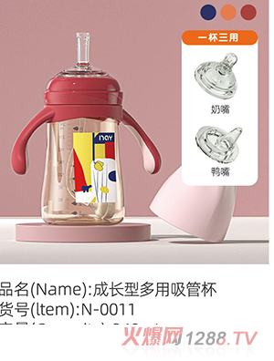 諾愛因成長型多用吸管杯 N-0011