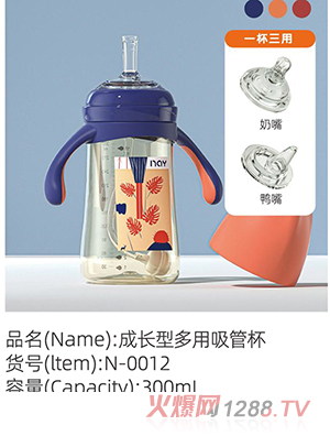 諾愛因成長型多用吸管杯 N-0012