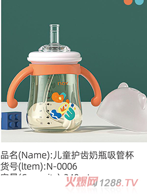 諾愛因兒童護齒奶瓶吸管杯 N-0006