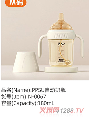 諾愛因PPSU自動(dòng)奶瓶M碼