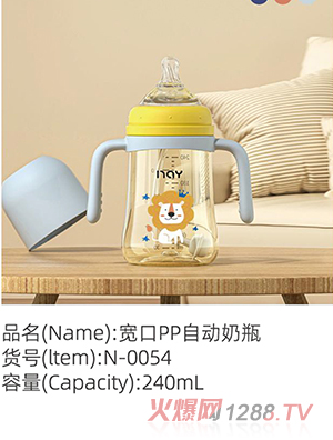 諾愛因?qū)捒赑P自動奶瓶 N-0054