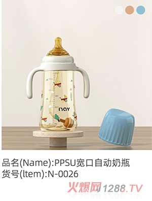 諾愛因PPSU寬口自動(dòng)奶瓶藍(lán)色