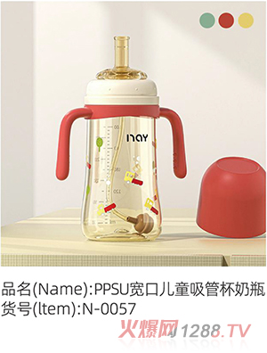 諾愛因PPSU寬口兒童吸管杯奶瓶 紅色