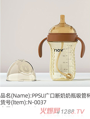 諾愛(ài)因PPSU廣口斷奶奶瓶吸管杯