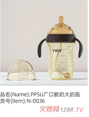 諾愛因PPSU廣口斷奶大奶瓶
