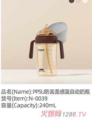 諾愛(ài)因PPSU防丟蓋感溫自動(dòng)奶瓶