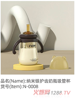 諾愛(ài)因納米銀護(hù)齒奶瓶吸管杯 N-0008