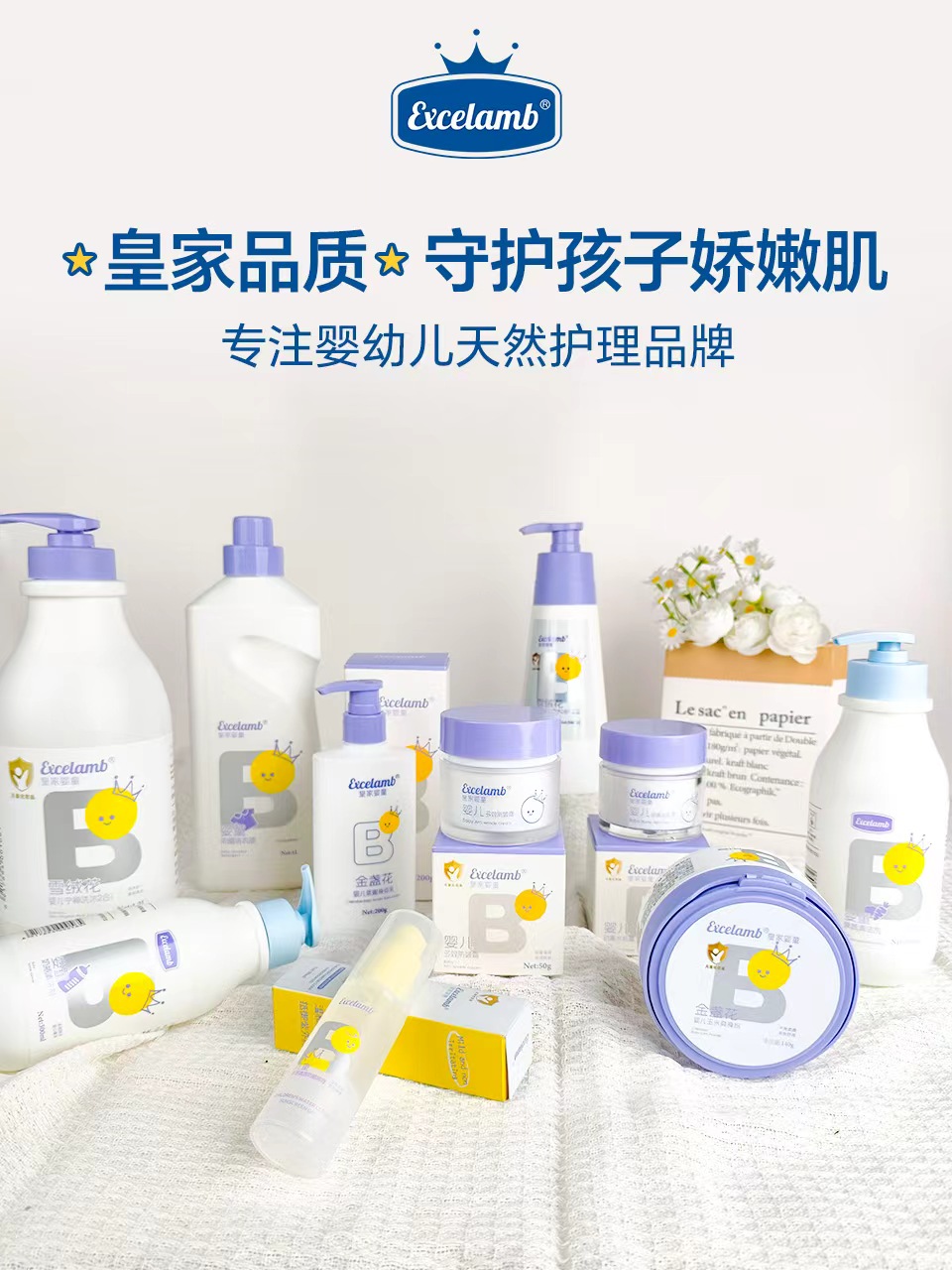 皇家嬰童洗護(hù)用品