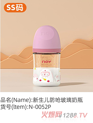諾愛因新生兒防嗆玻璃奶瓶 SS碼 N-0052P
