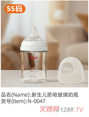 諾愛因新生兒防嗆玻璃奶瓶 SS碼 N-0047