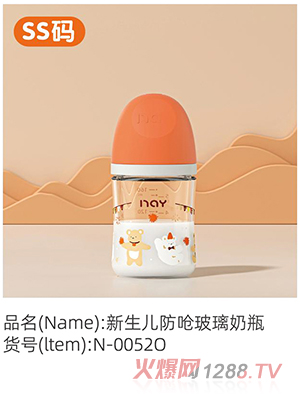 諾愛因新生兒防嗆玻璃奶瓶 SS碼 N-0052O