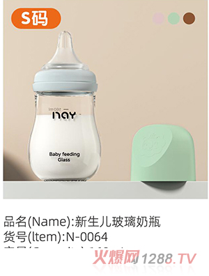 諾愛因新生兒玻璃奶瓶 S碼 N-0064