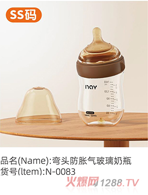 諾愛(ài)因彎頭防脹氣玻璃奶瓶 SS碼 N-0083