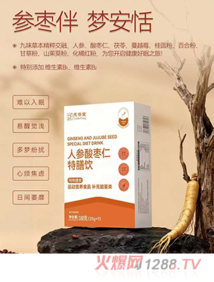 天葆堂人參酸棗仁特膳飲