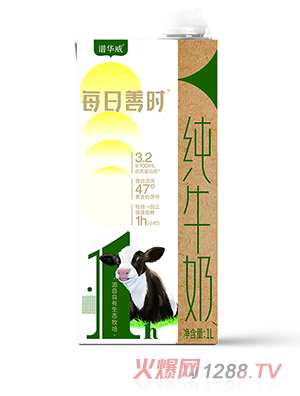 譜華威每日善時(shí)純牛奶
