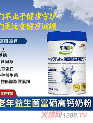 華西頤年中老年益生菌富硒高鈣奶粉