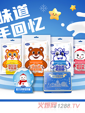 完達(dá)山哈爾濱奶糖