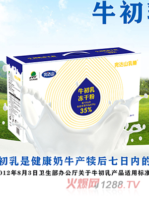 完達(dá)山乳臻牛初乳凍干粉