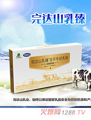 完達山乳臻凍干牛初乳粉