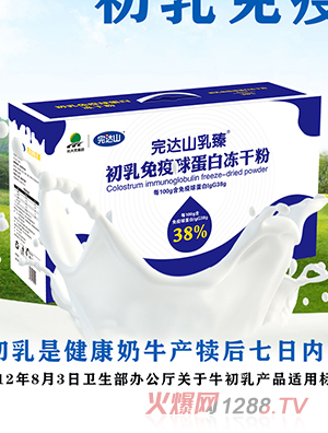 完達山乳臻初乳免疫球蛋白凍干粉