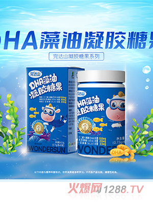 完達(dá)山DHA藻油凝膠糖果