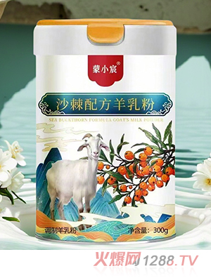 蒙小宸沙棘配方羊乳粉