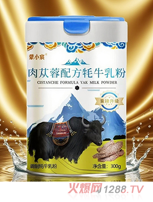 蒙小宸肉蓯蓉配方牦牛乳粉
