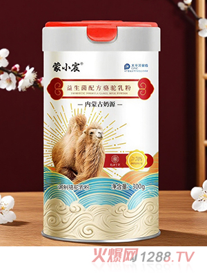 蒙小宸益生菌配方駱駝乳粉