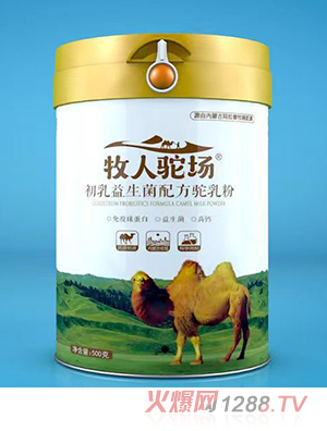 牧人駝場(chǎng)初乳益生菌配方駝乳粉