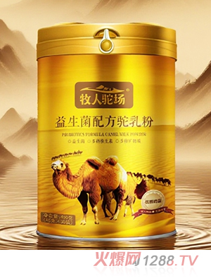 牧人駝場益生菌配方駝乳粉