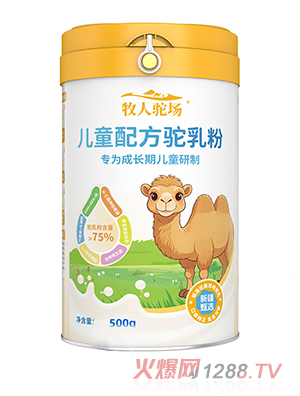 牧人駝場兒童配方駝乳粉