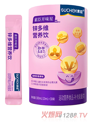 素臣開味星鋅多維營養(yǎng)飲