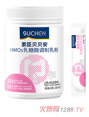 素臣貝貝安HMOs乳糖酶調制乳粉
