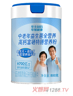 華北制藥華維健康中老年益生菌全營(yíng)養(yǎng)高鈣富硒特膳營(yíng)養(yǎng)粉