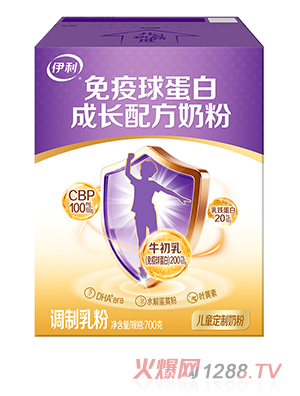 伊利免疫球蛋白成長配方奶粉